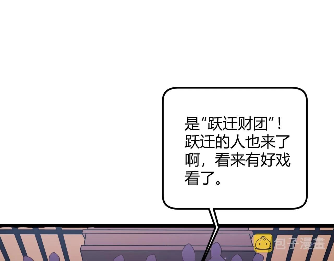 第105话 暗金套装 第81页