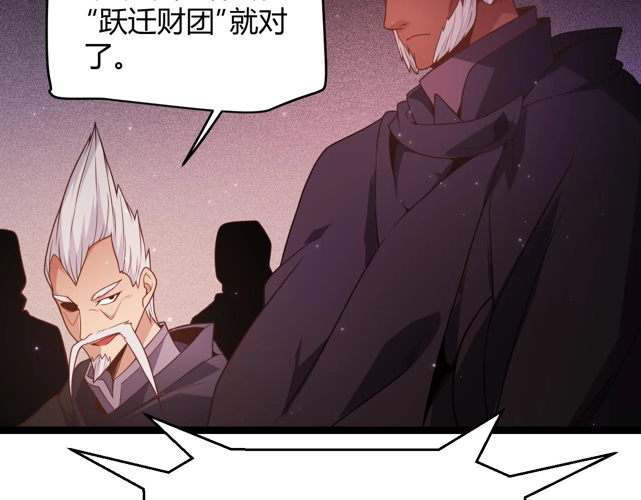 第105话 暗金套装 第87页