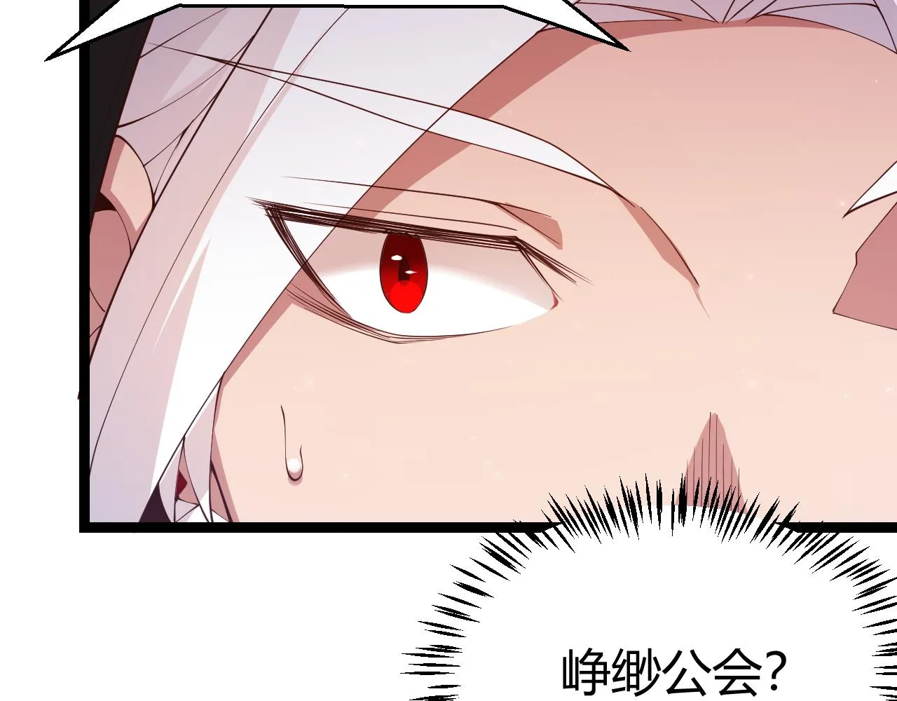 第105话 暗金套装 第92页