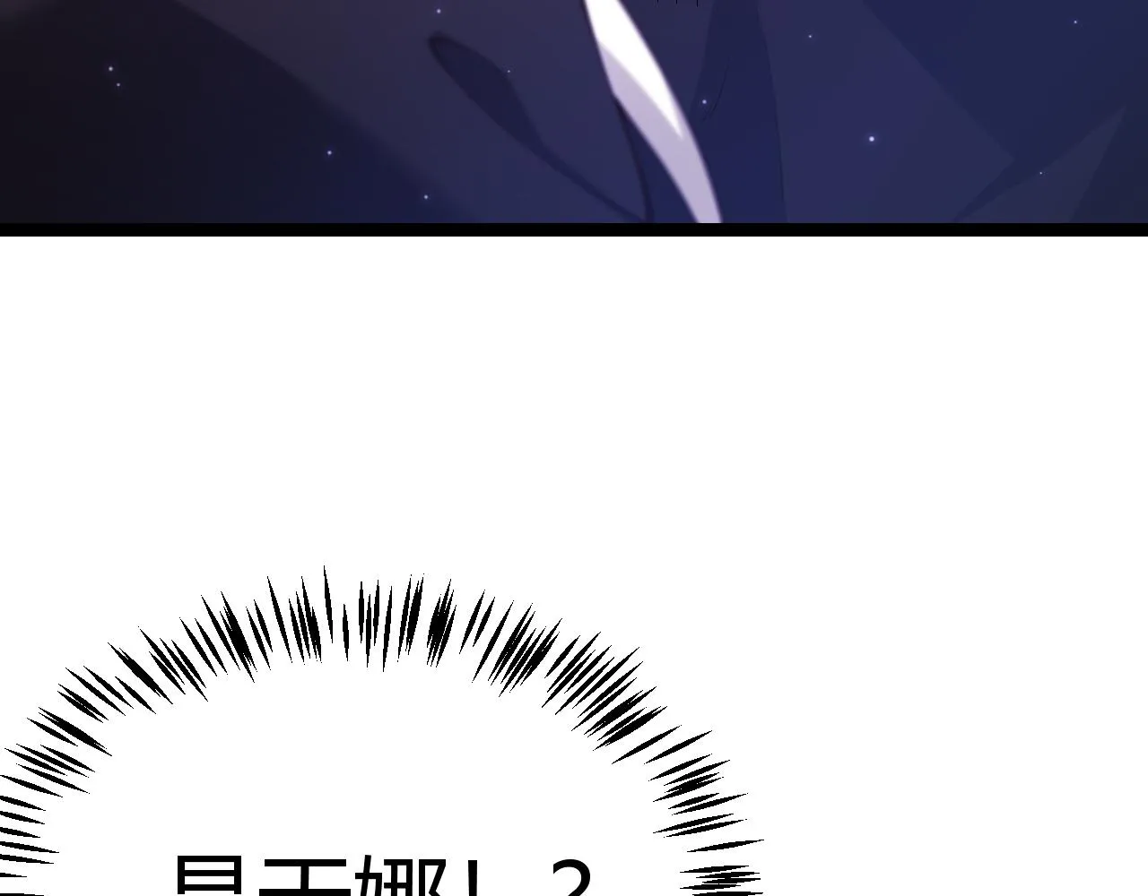 第105话 暗金套装 第95页
