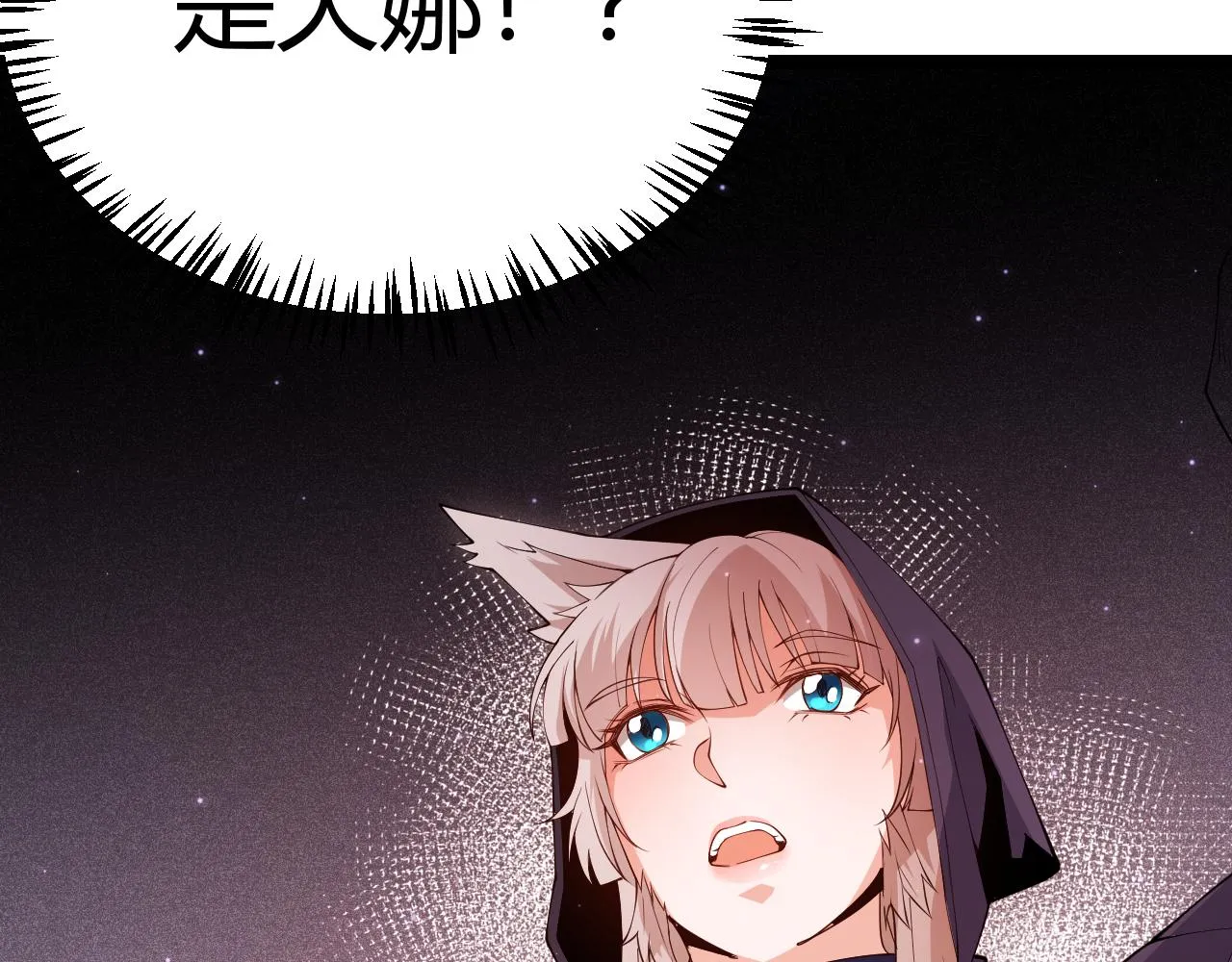 第105话 暗金套装 第96页