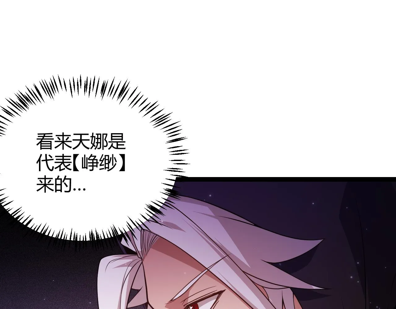 第105话 暗金套装 第100页