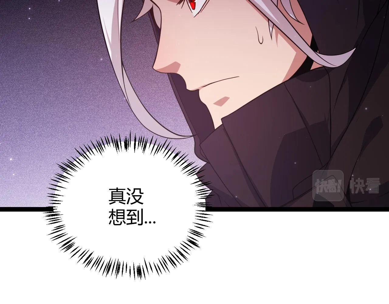 第105话 暗金套装 第101页