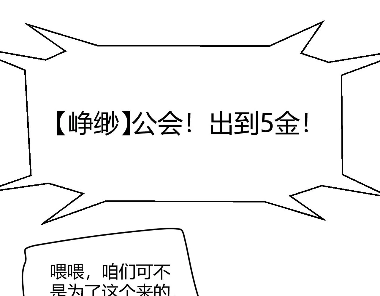 第105话 暗金套装 第102页