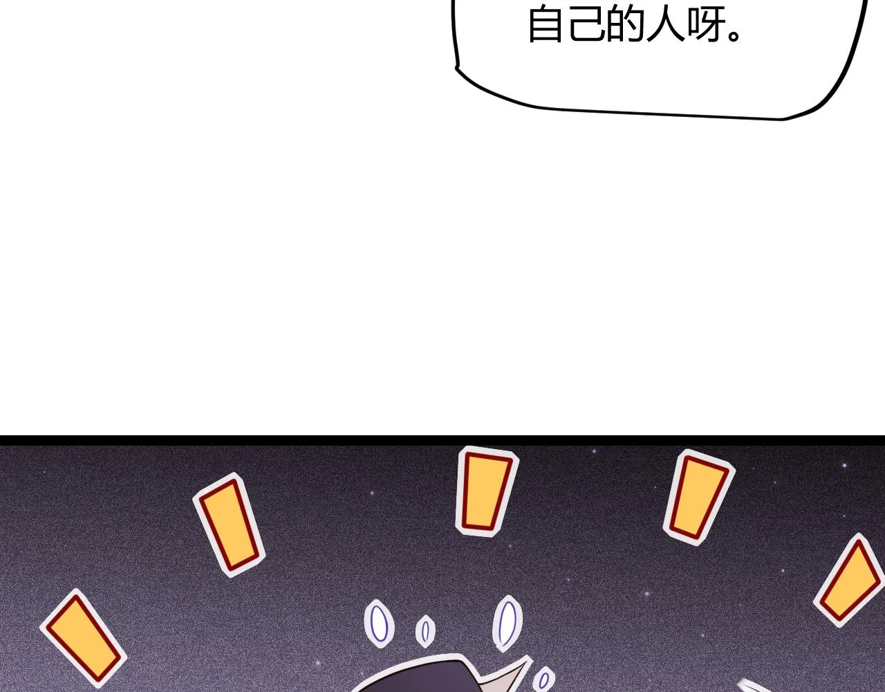 第105话 暗金套装 第107页