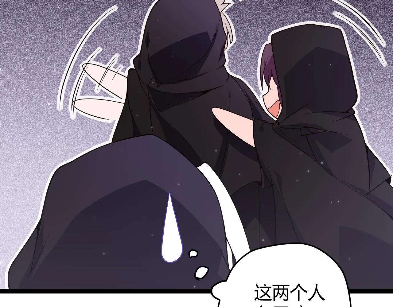 第105话 暗金套装 第108页