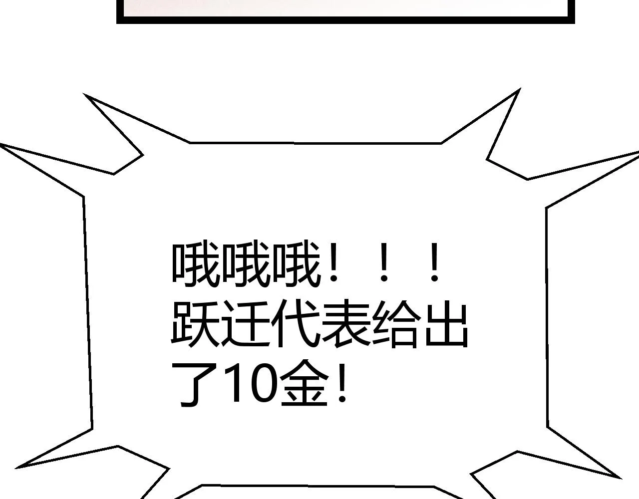 第105话 暗金套装 第112页