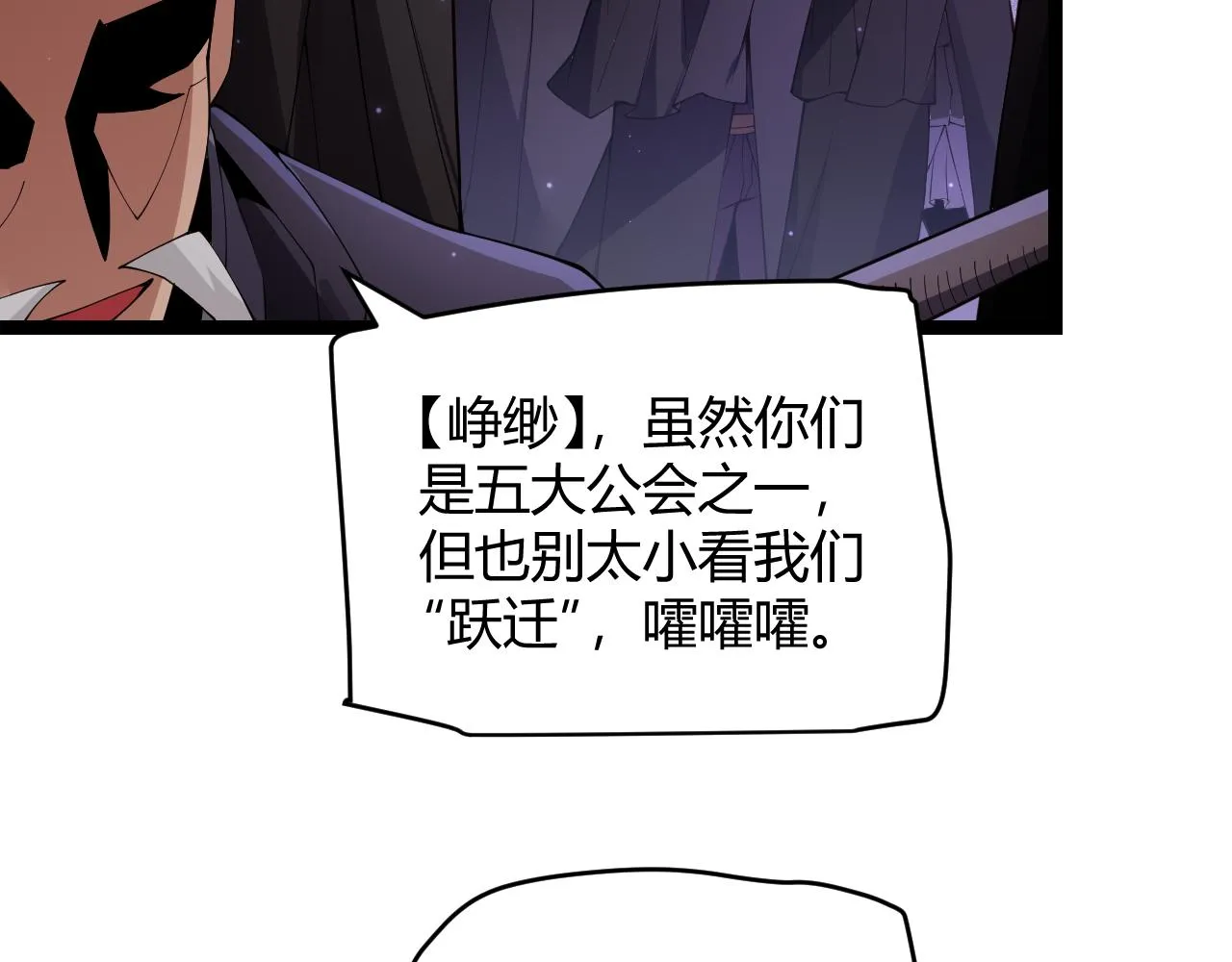 第105话 暗金套装 第114页