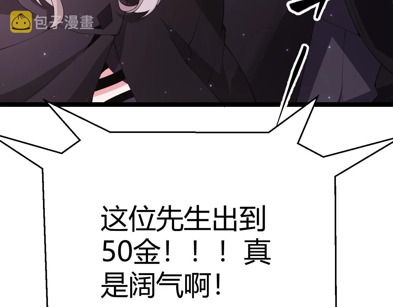 第105话 暗金套装 第119页