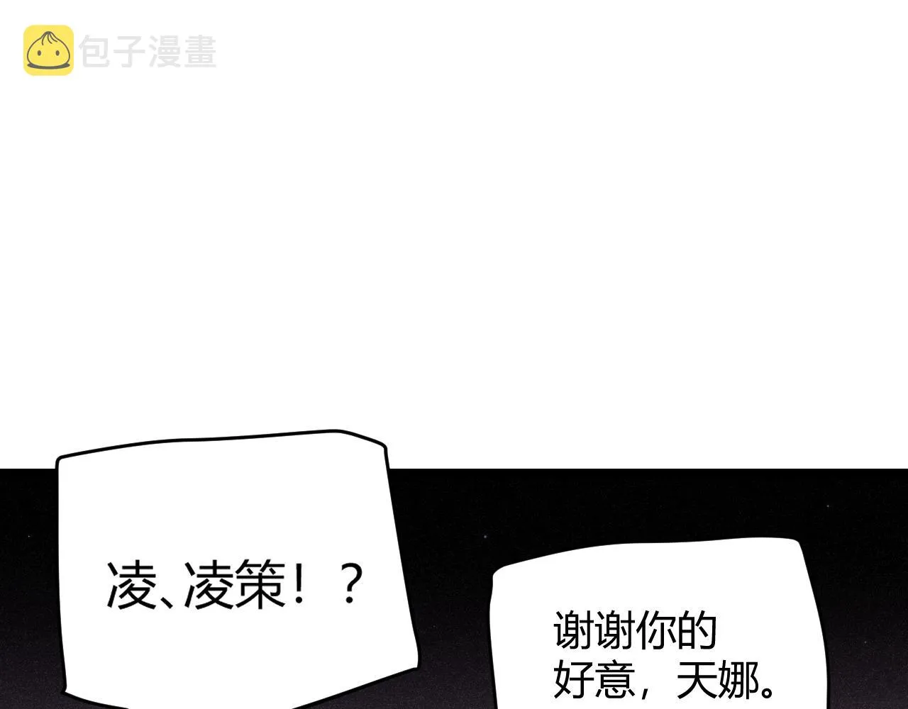 第105话 暗金套装 第123页