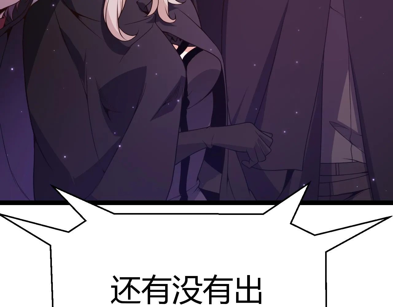 第105话 暗金套装 第125页