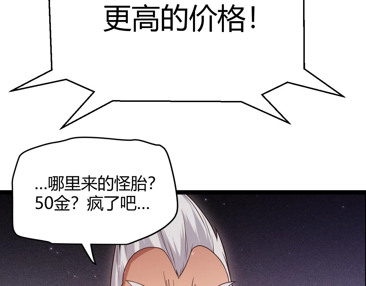 第105话 暗金套装 第126页