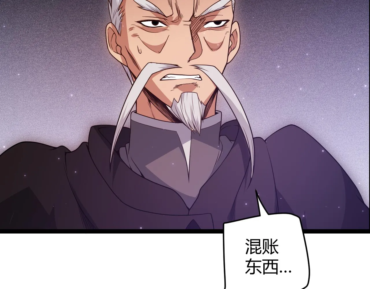 第105话 暗金套装 第127页