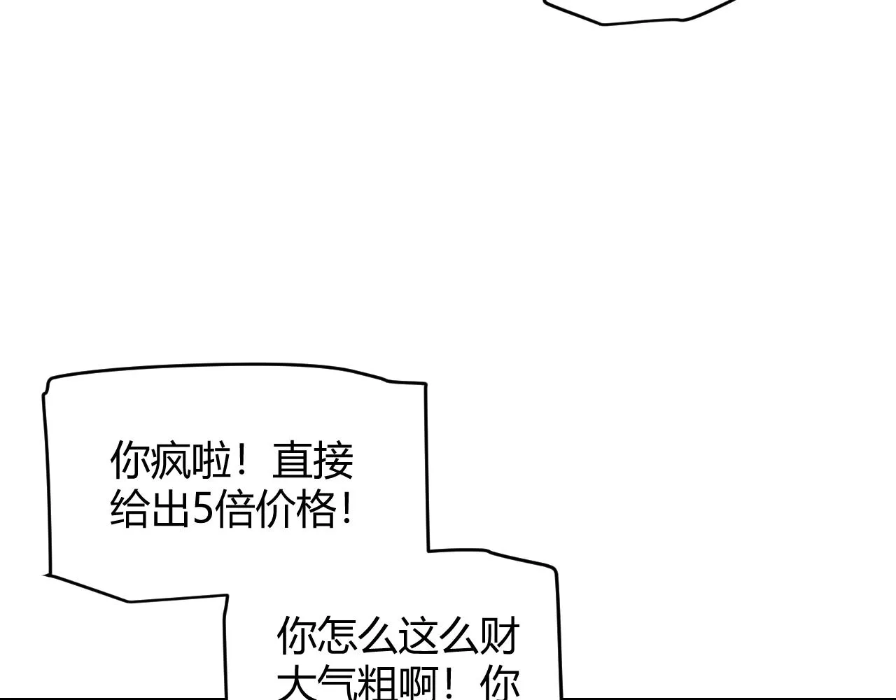 第105话 暗金套装 第128页