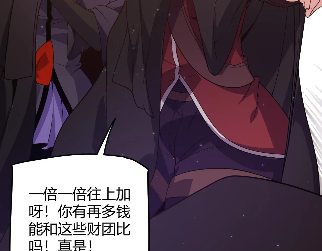 第105话 暗金套装 第130页
