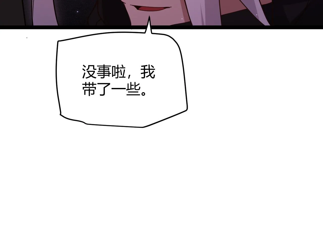 第105话 暗金套装 第132页