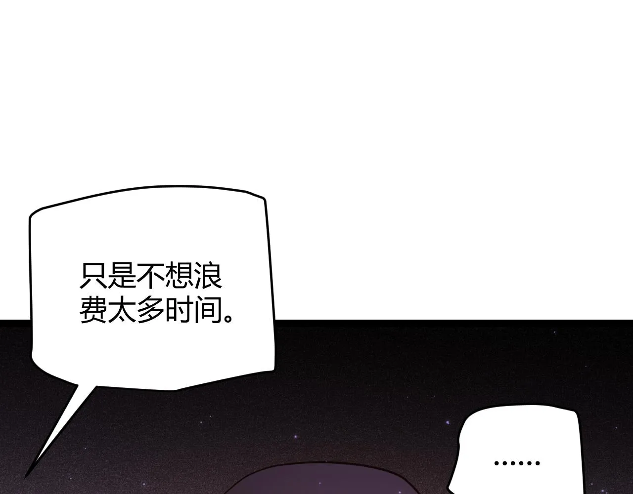 第105话 暗金套装 第134页