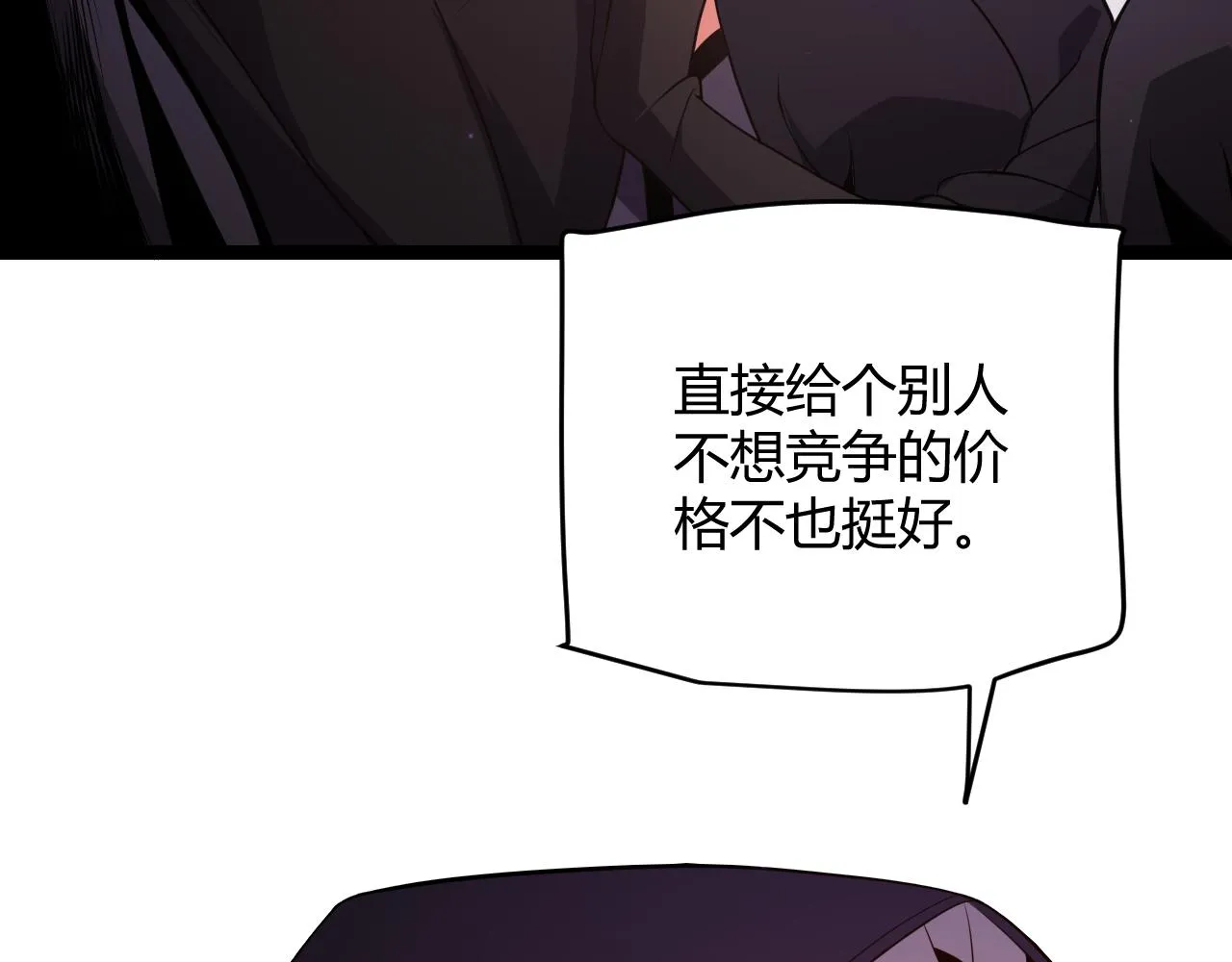 第105话 暗金套装 第136页