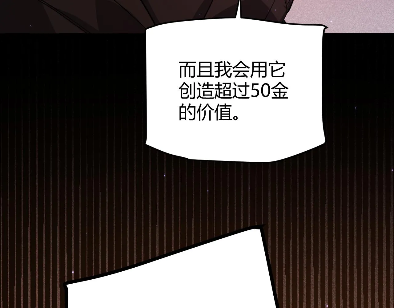 第105话 暗金套装 第138页
