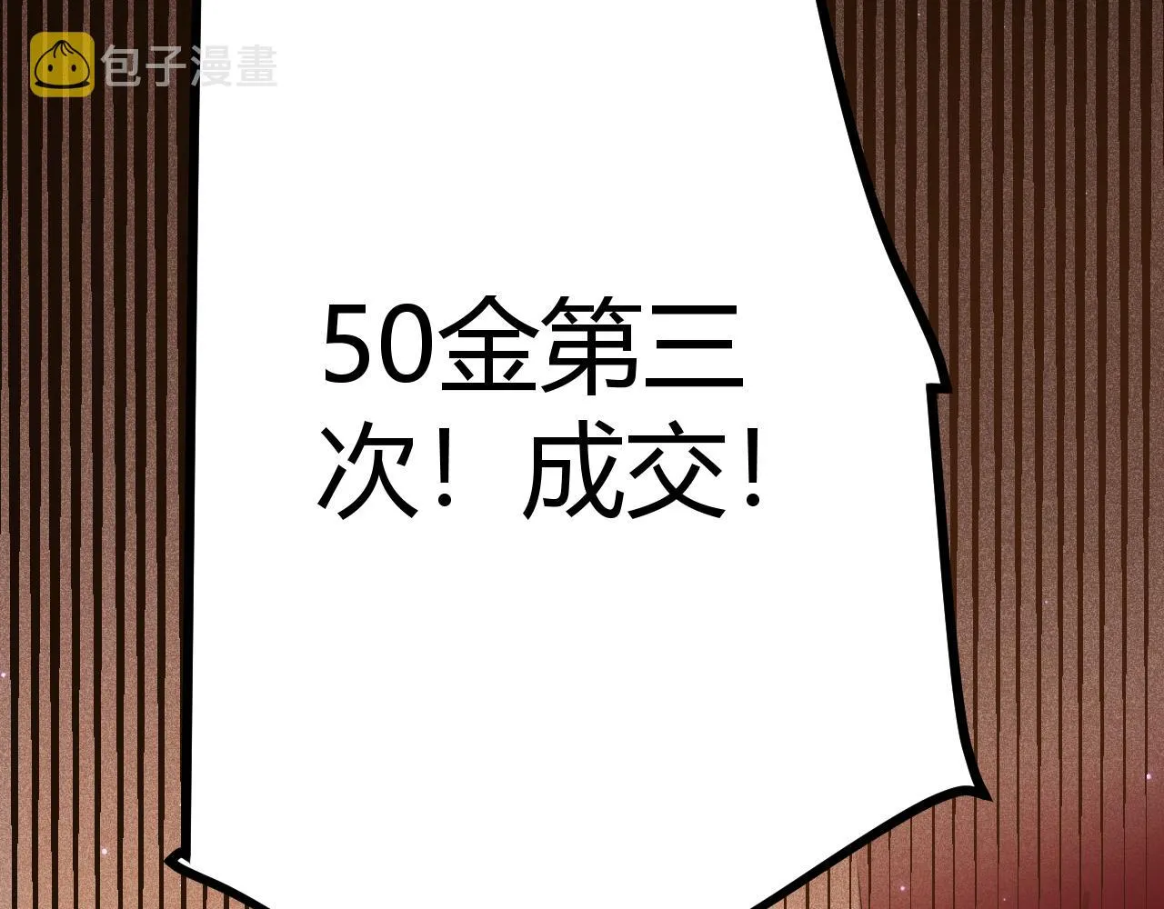 第105话 暗金套装 第139页