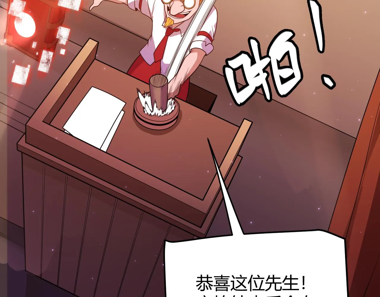 第105话 暗金套装 第141页