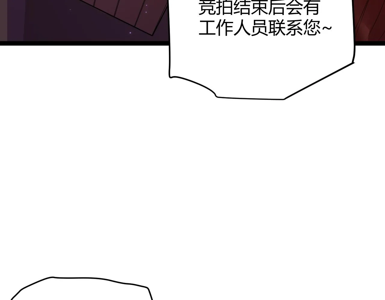 第105话 暗金套装 第142页