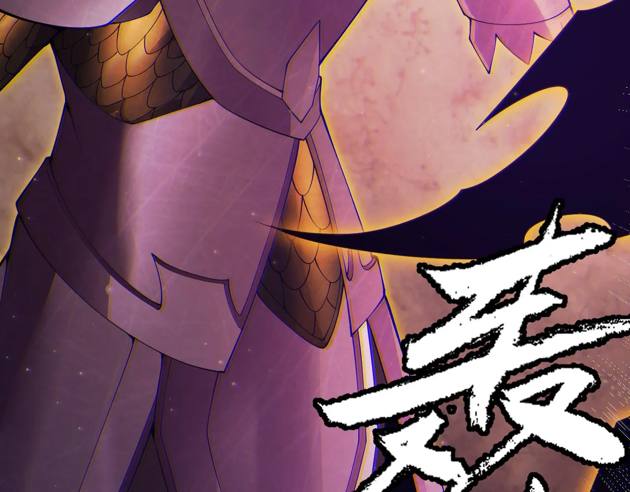 第105话 暗金套装 第158页