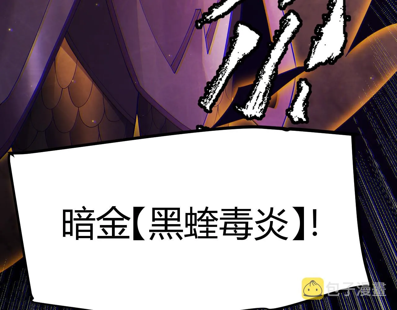 第105话 暗金套装 第159页
