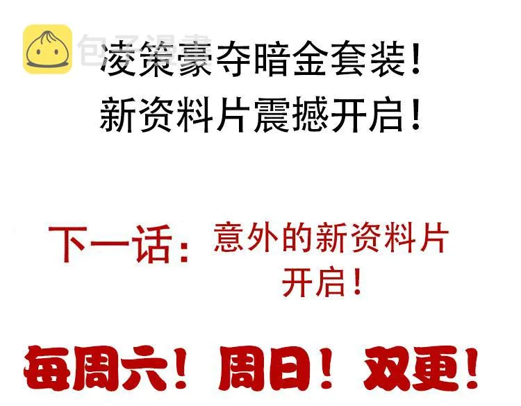 第105话 暗金套装 第163页