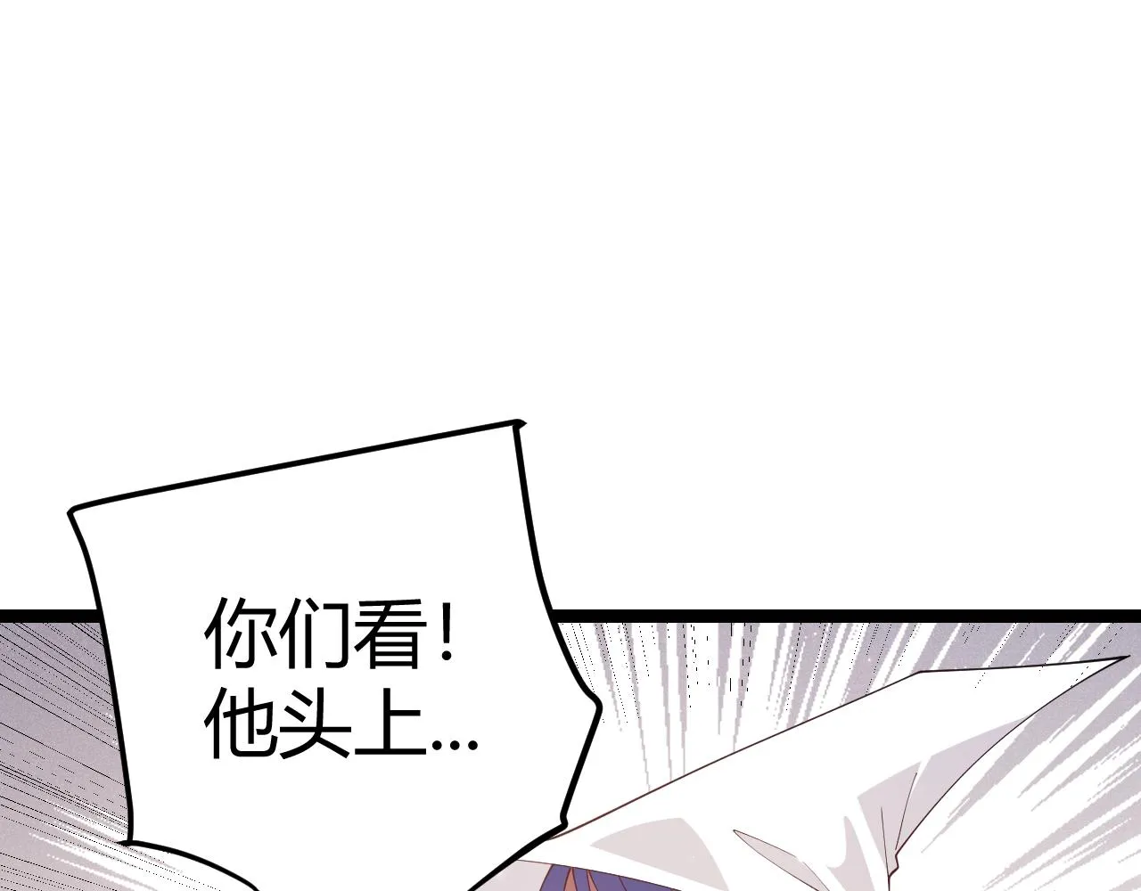 第104话 富可敌公会 第1页