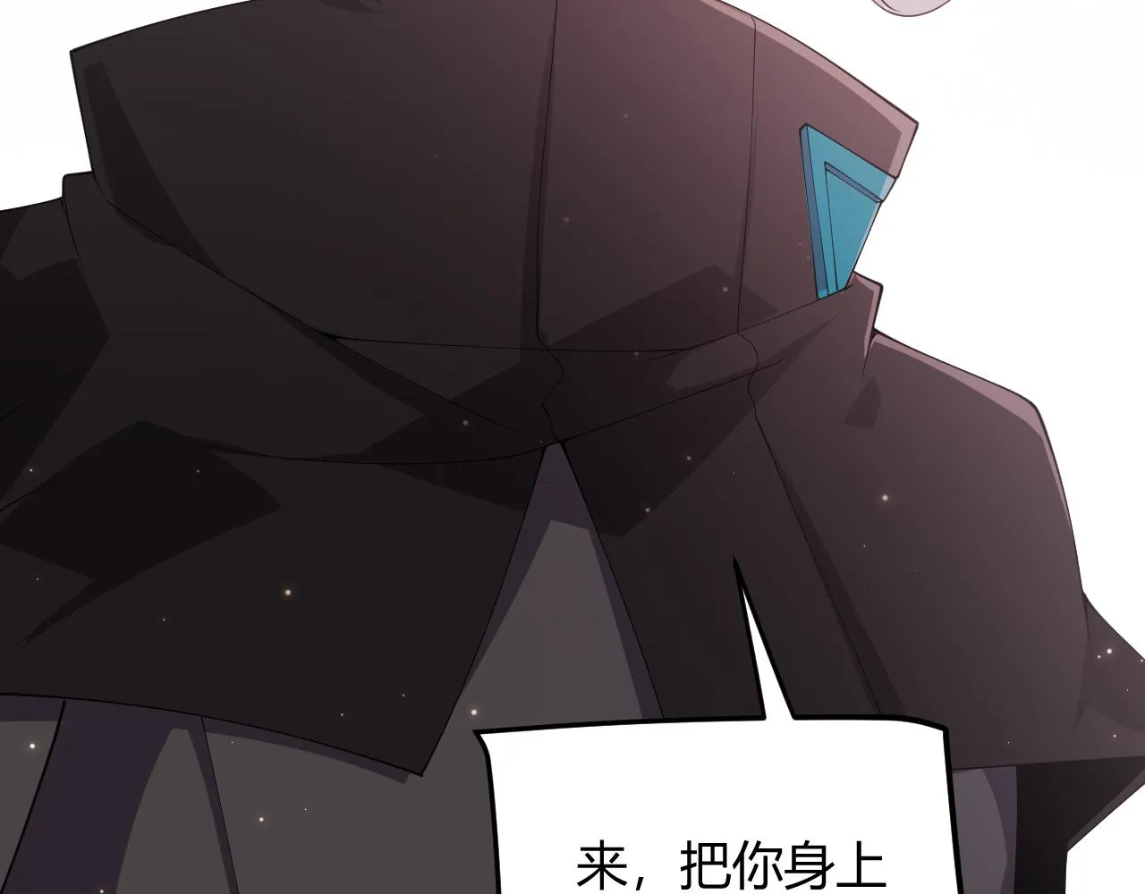 第104话 富可敌公会 第5页