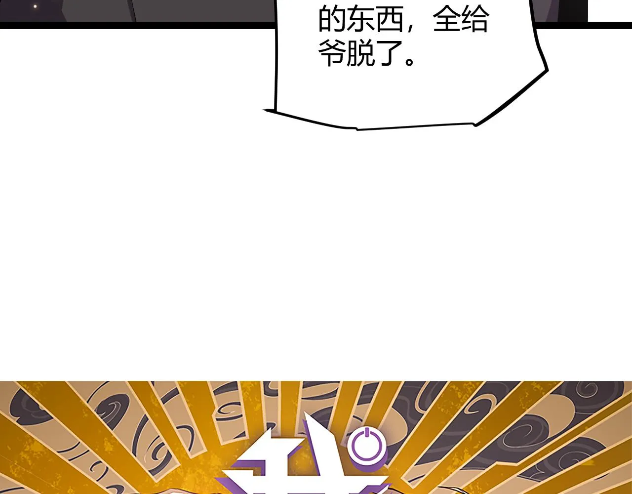 第104话 富可敌公会 第6页