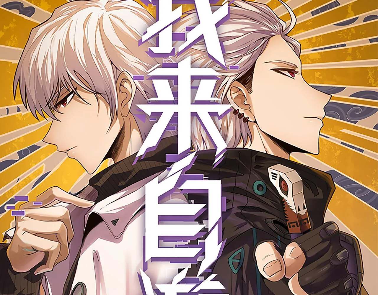 第104话 富可敌公会 第7页