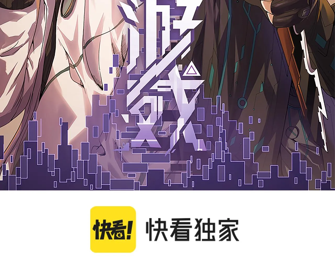 第104话 富可敌公会 第8页