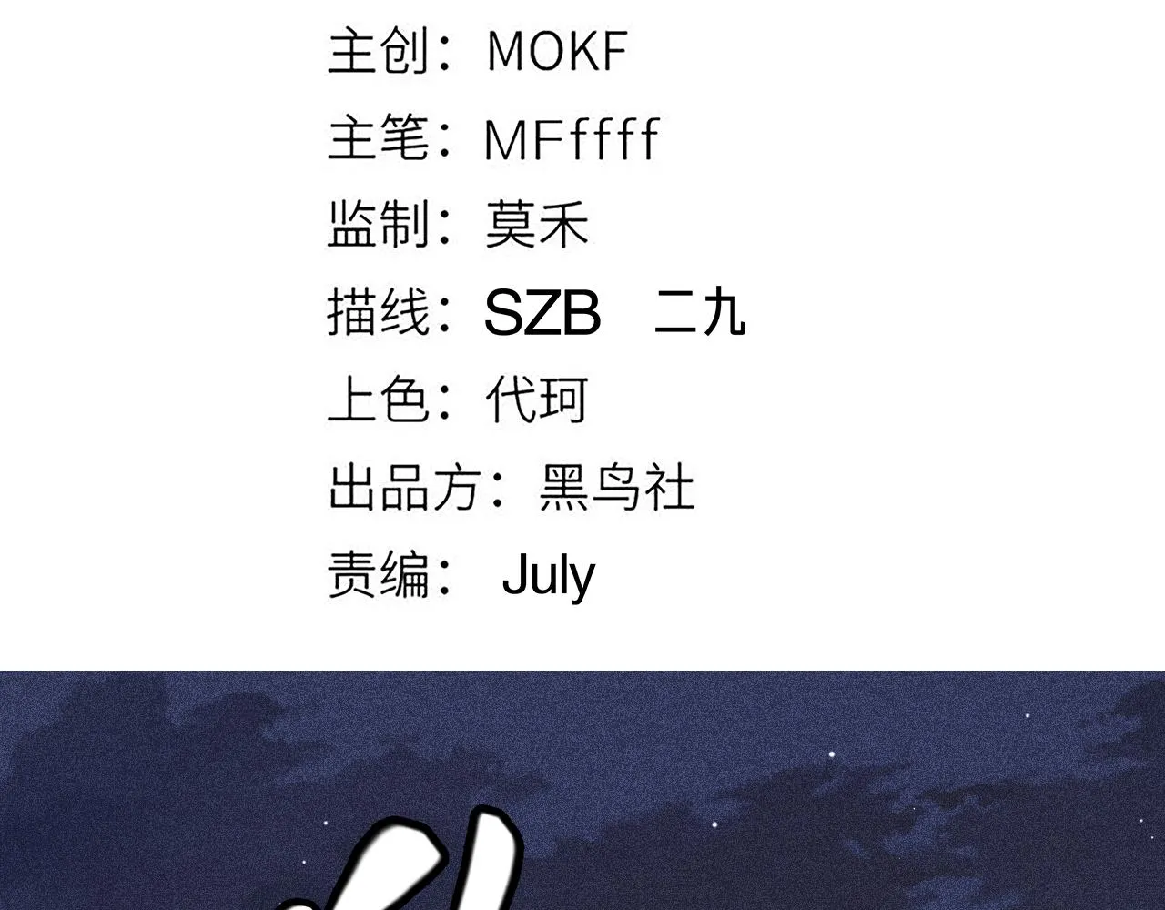 第104话 富可敌公会 第9页