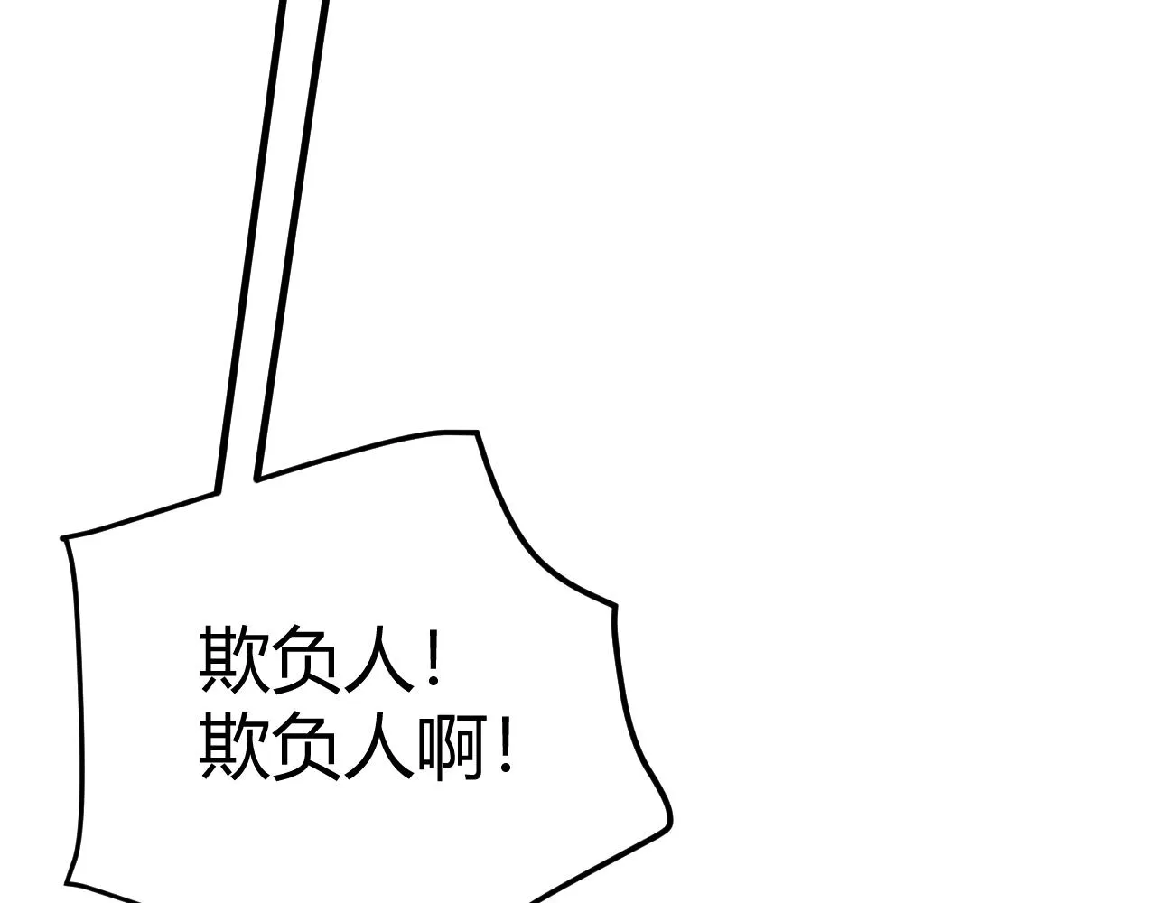第104话 富可敌公会 第13页