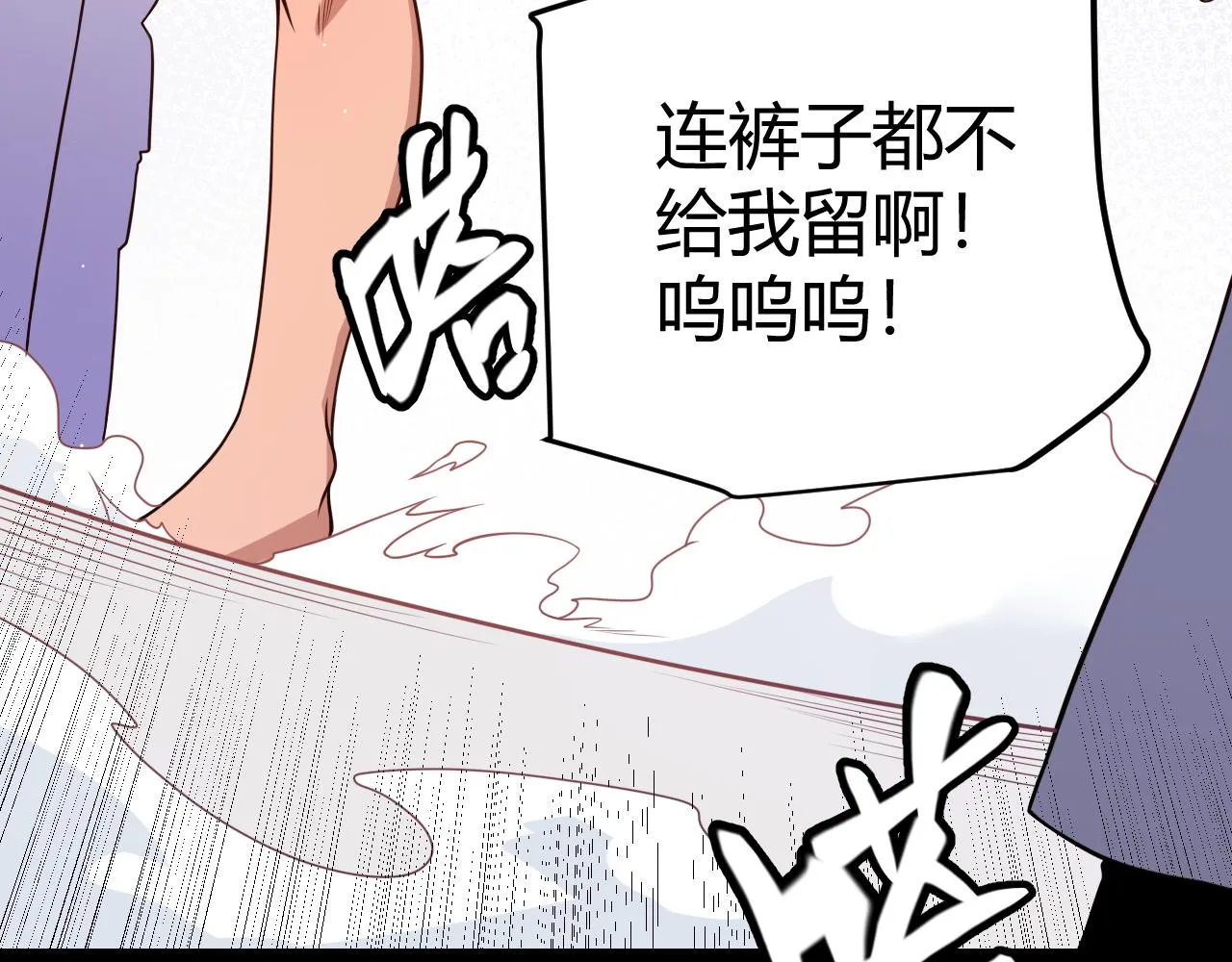 第104话 富可敌公会 第16页