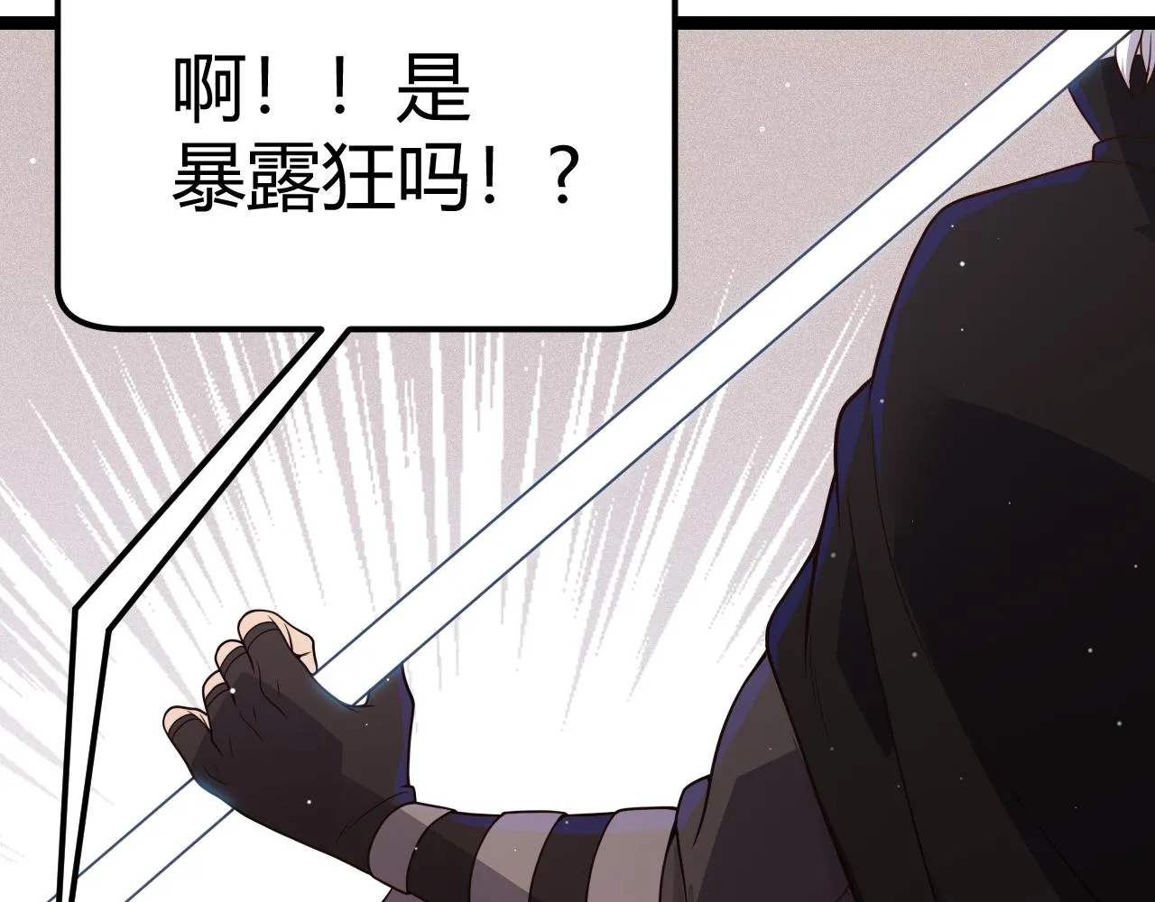 第104话 富可敌公会 第18页