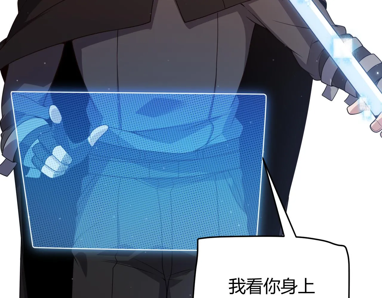 第104话 富可敌公会 第22页