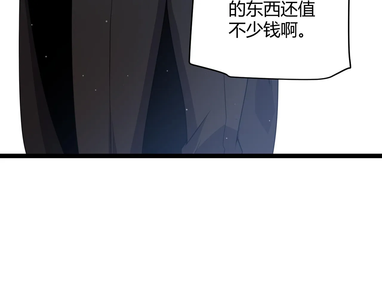 第104话 富可敌公会 第23页