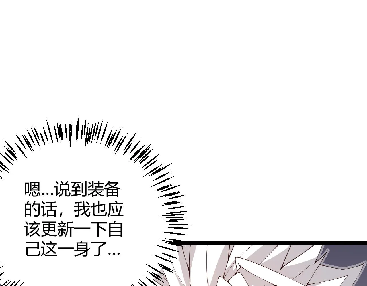 第104话 富可敌公会 第25页