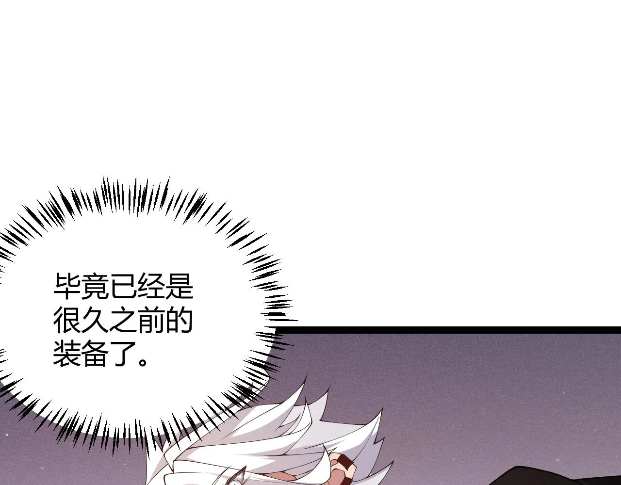 第104话 富可敌公会 第27页