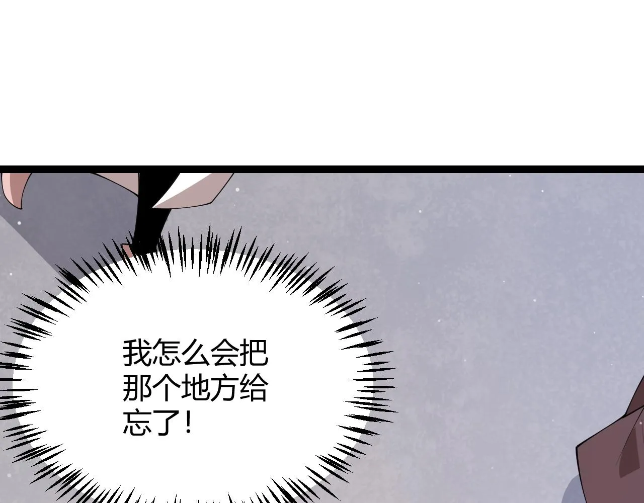 第104话 富可敌公会 第32页