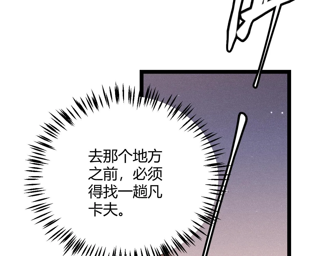 第104话 富可敌公会 第35页