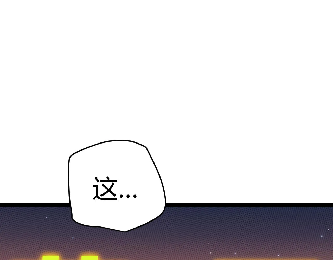第104话 富可敌公会 第38页