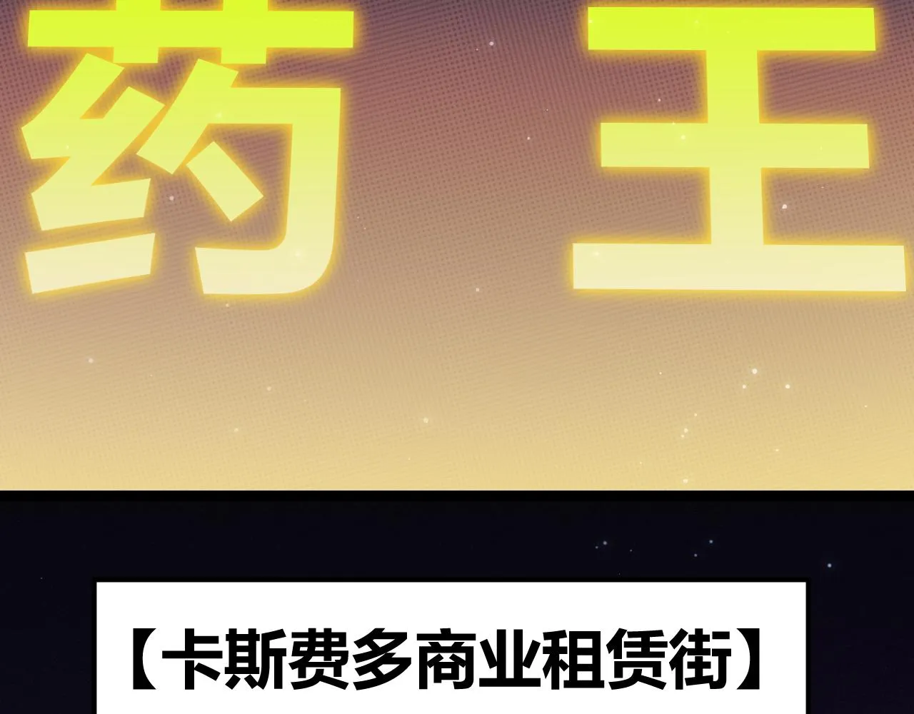 第104话 富可敌公会 第39页