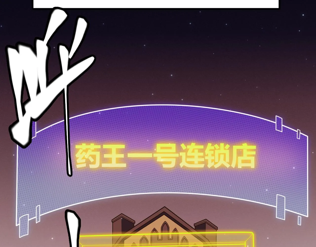 第104话 富可敌公会 第40页