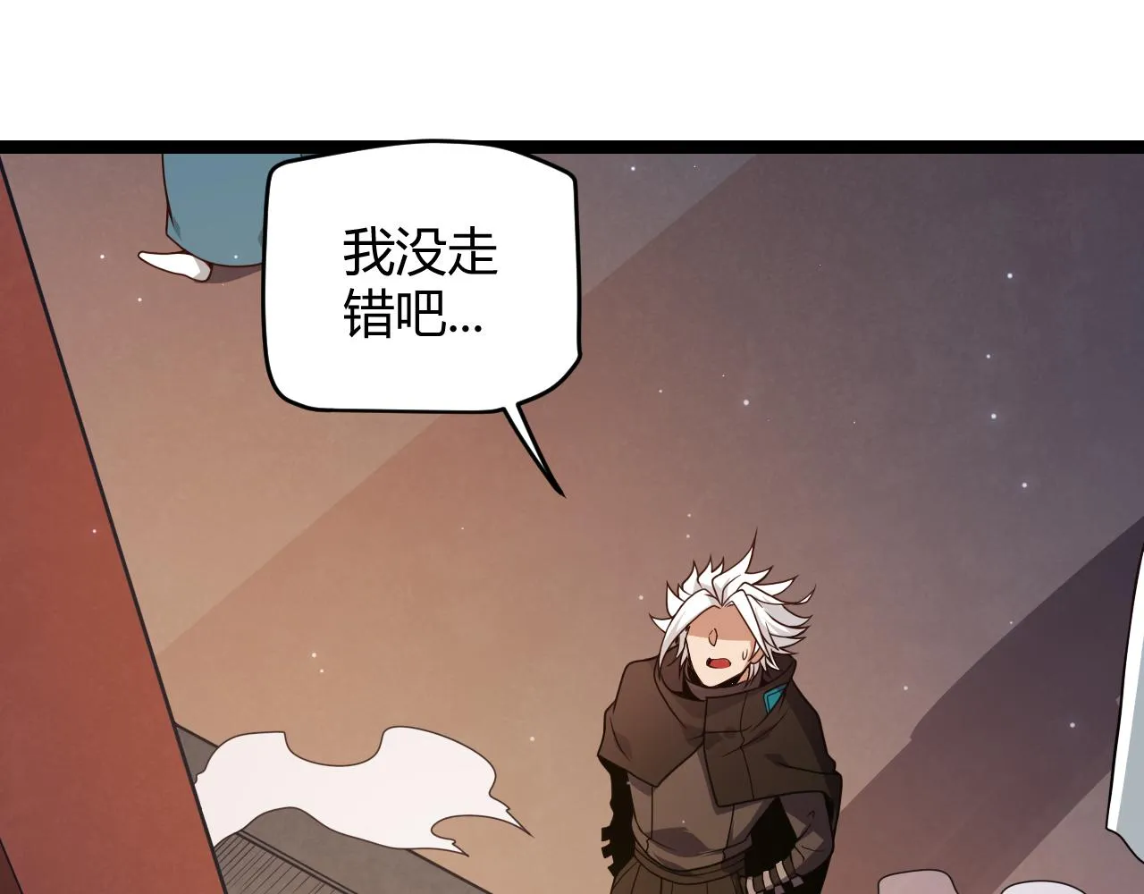 第104话 富可敌公会 第44页
