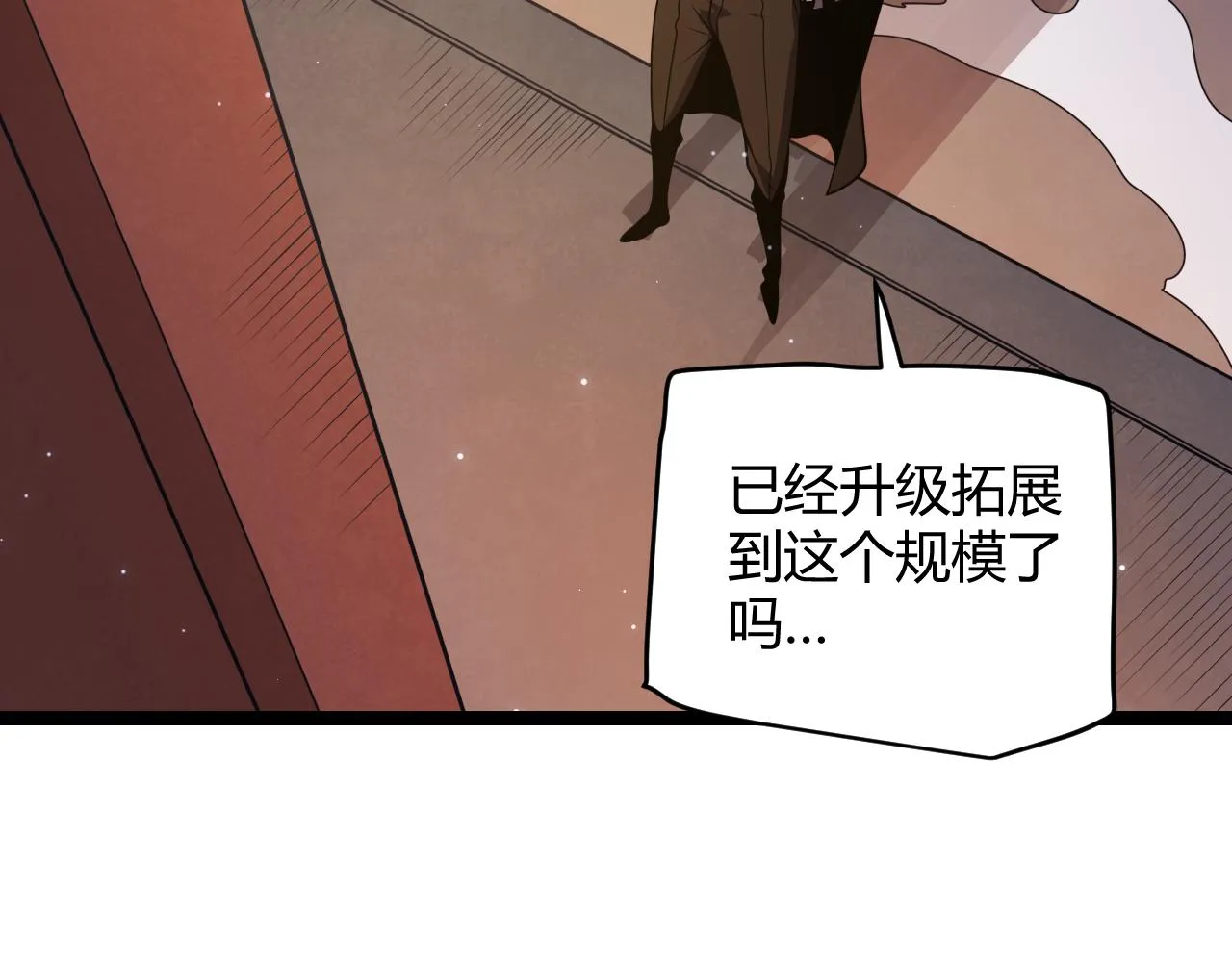 第104话 富可敌公会 第45页