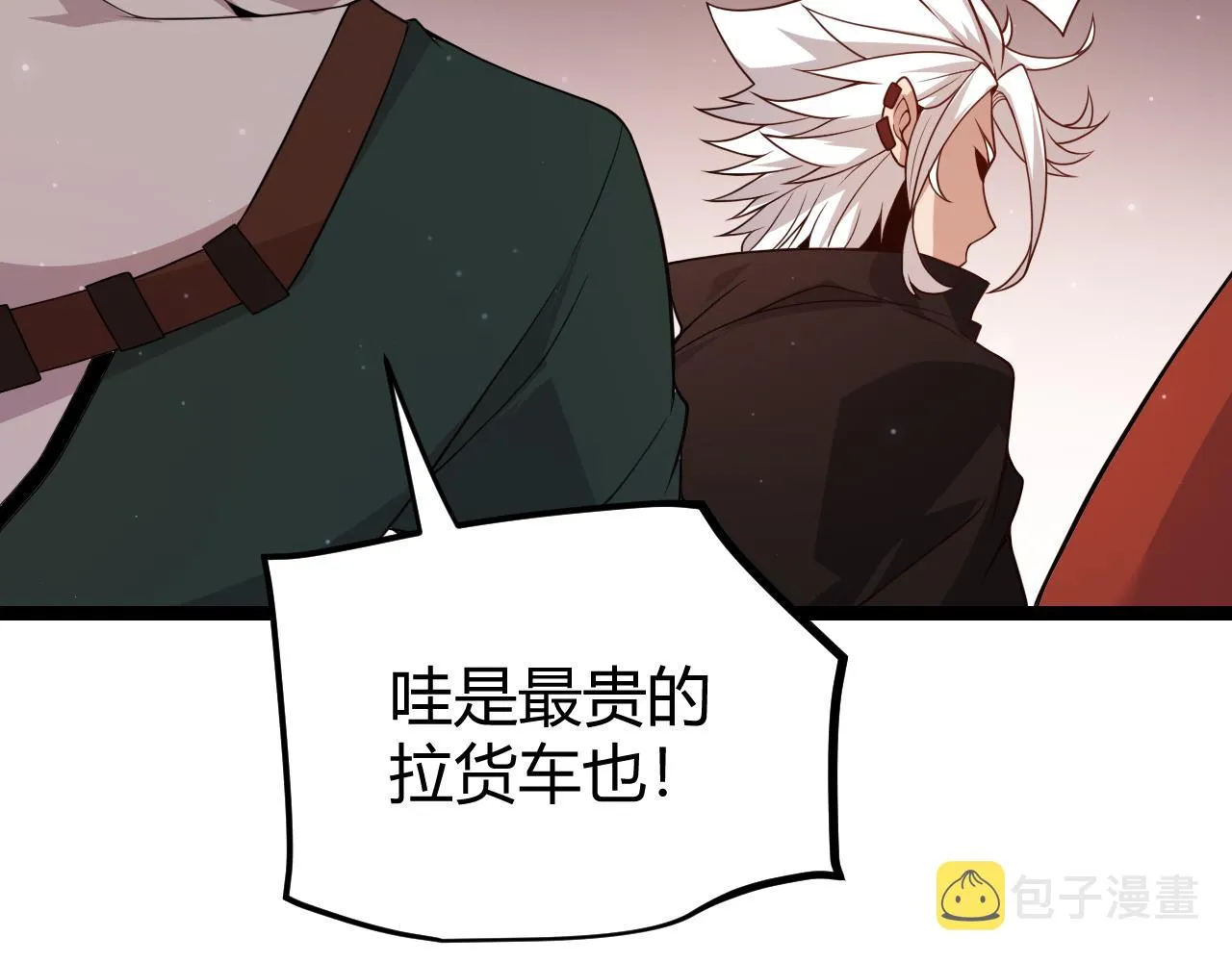 第104话 富可敌公会 第47页